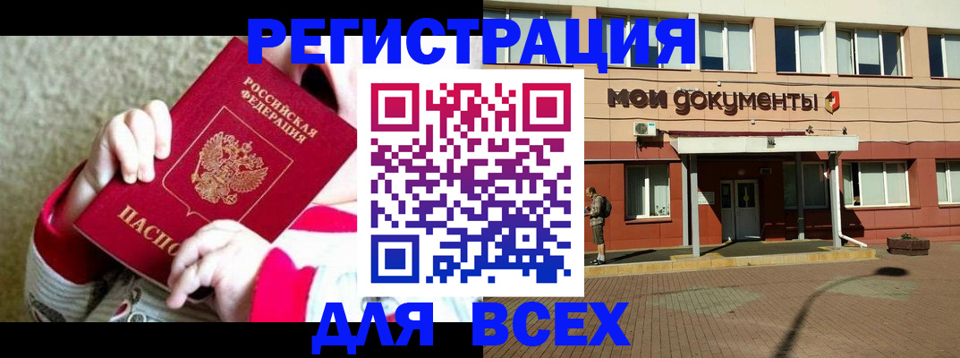 прописка иностранных граждан в Ирбите