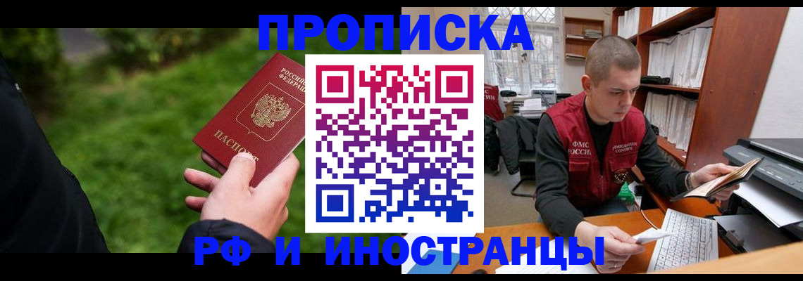 прописка штамп в Ирбите