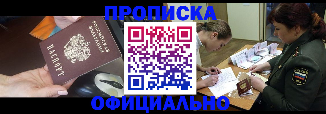 прописка в квартире в Ирбите