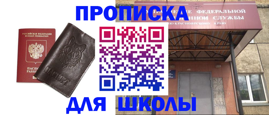временная регистрация законно в Ирбите